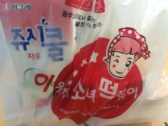 이웃집소녀떡볶이 이미지