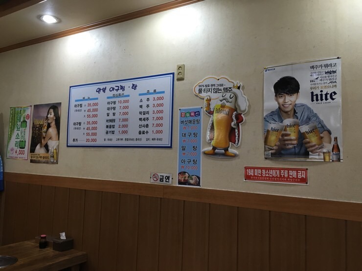 만복아구찜 이미지