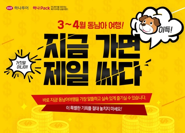 맞춤여행사 이미지