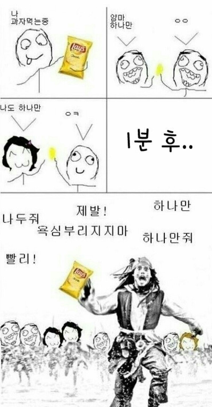 과자와친구들 이미지
