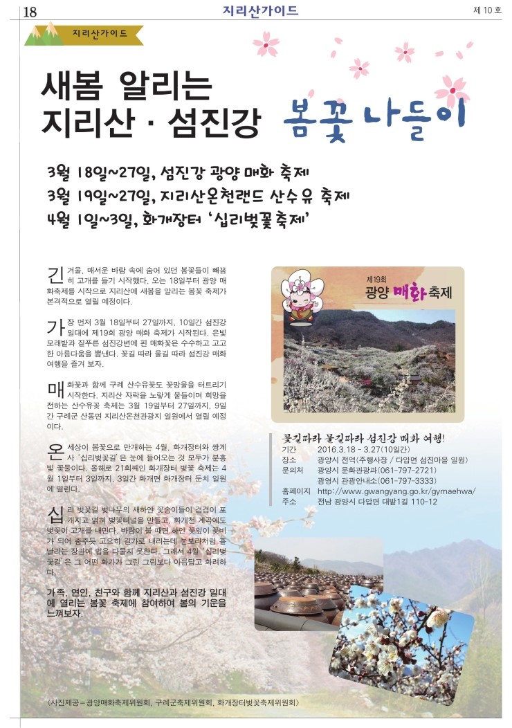 화개골 이미지