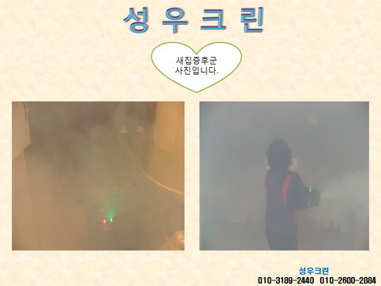 행복크린 이미지