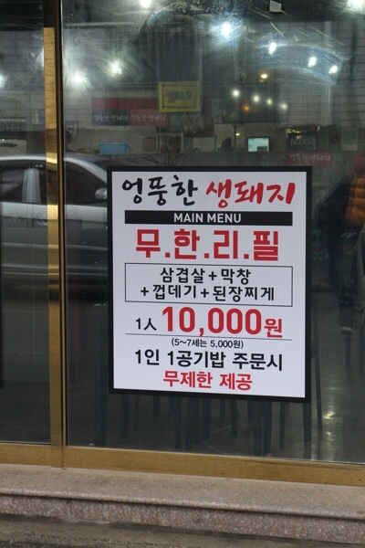 엉뚱한삼겹살 이미지
