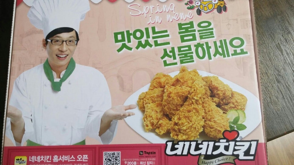 네네치킨남부점 이미지