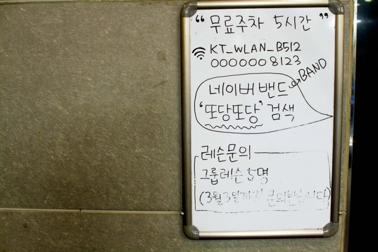 고수당구장 이미지