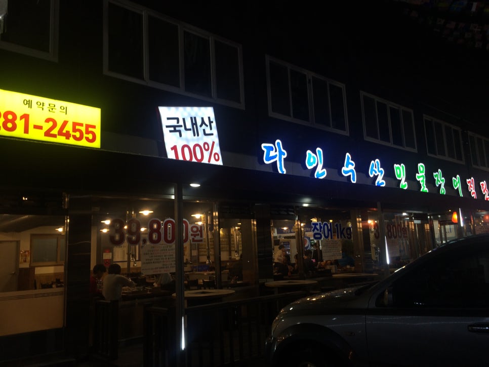 다인수산 이미지