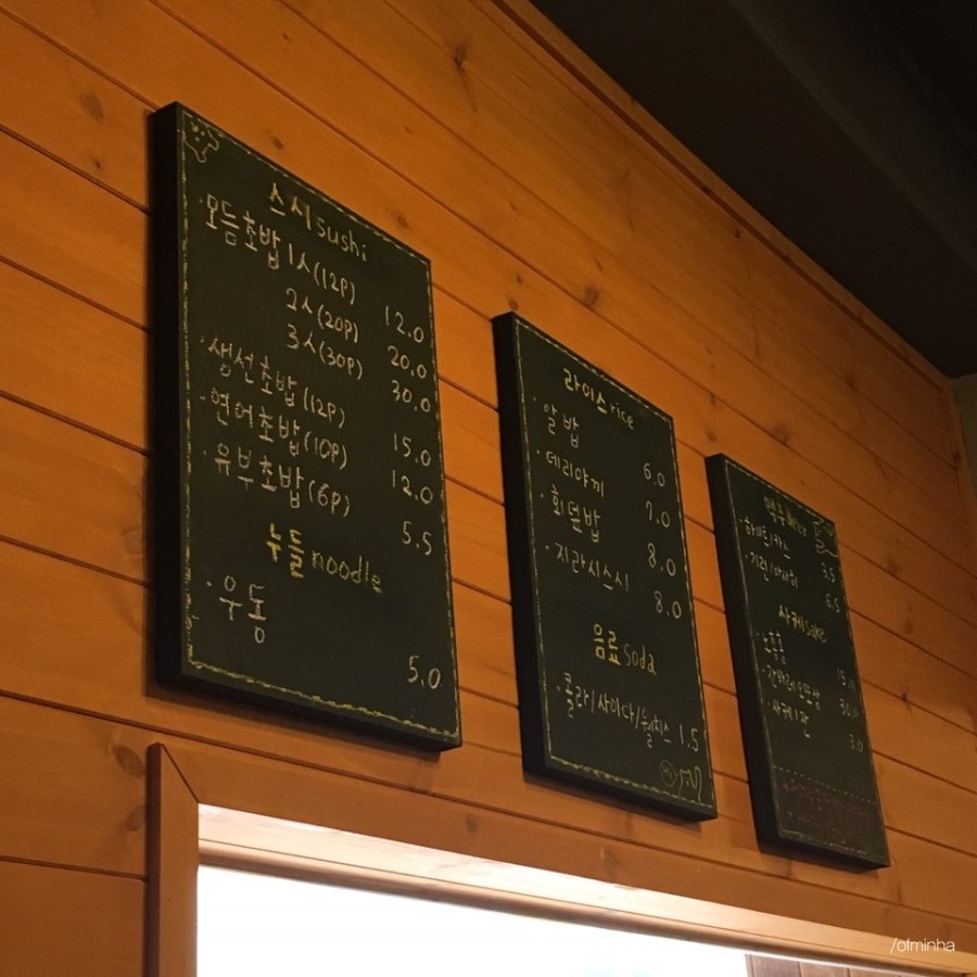 곰초밥 이미지
