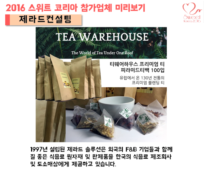 제라드컨설팅 이미지