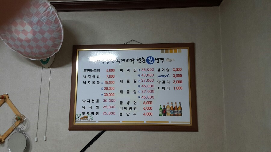 유명한수제비와향촌칡냉면 이미지