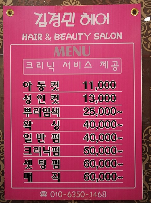 김경민헤어 이미지