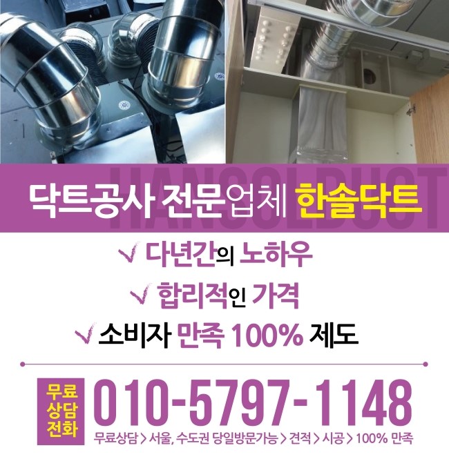 한솔닥트 이미지