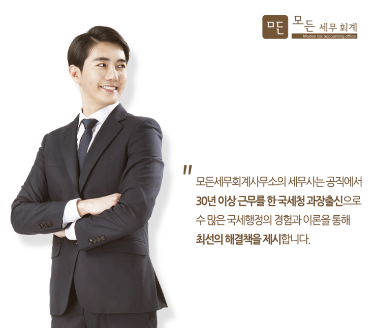 공감세무회계사무소 이미지