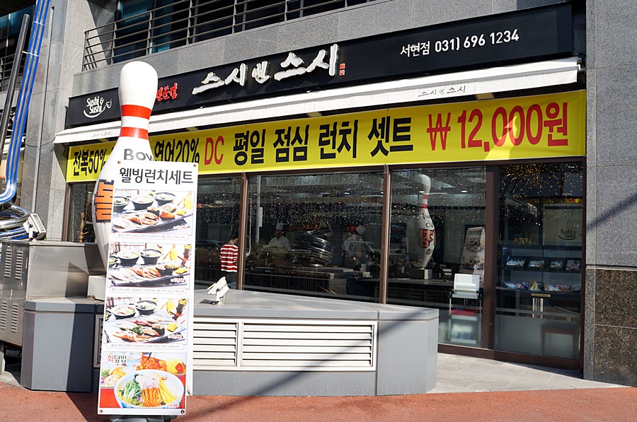 스시앤스시 이미지