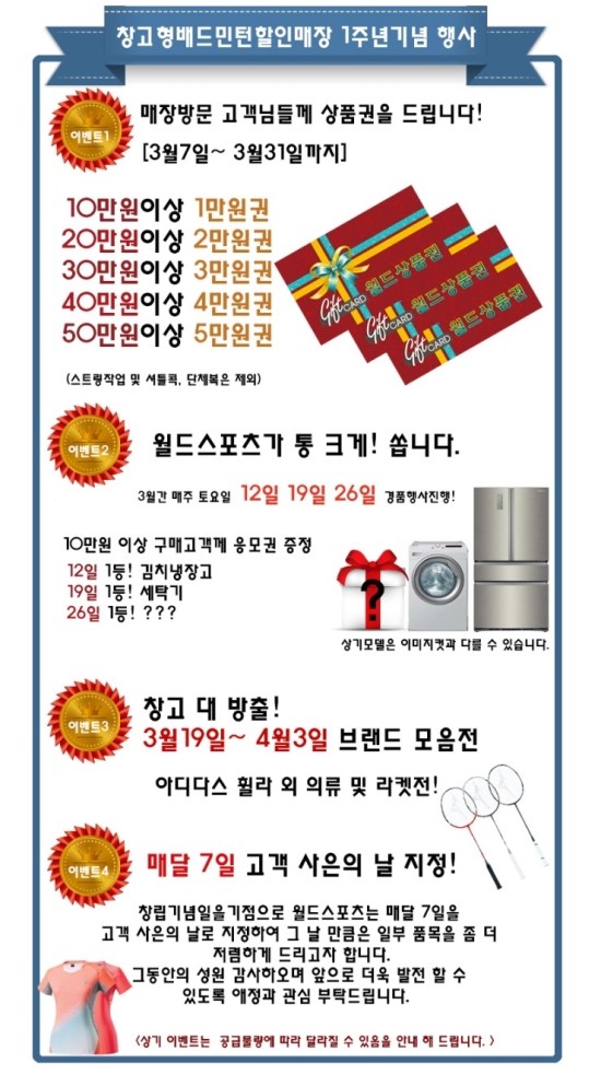 배드민턴창고 이미지