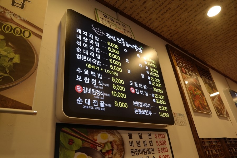 조선의돼지국밥 이미지