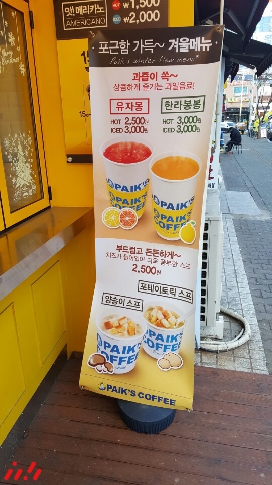 빽다방 수원정자백설점 이미지