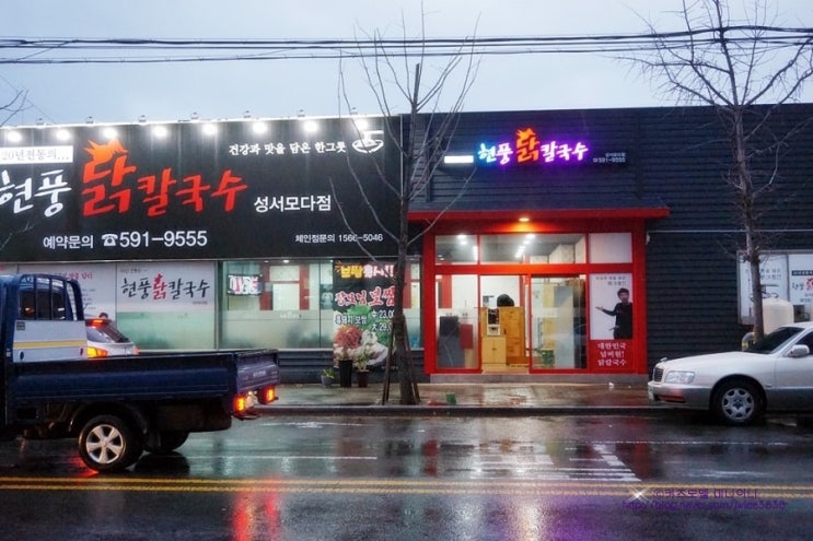현풍닭칼국수성서점 이미지