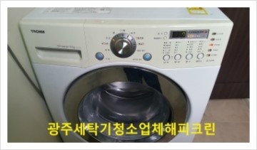 (주)해피크린 이미지