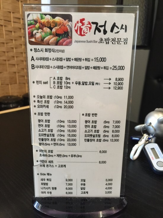 착한스시 이미지