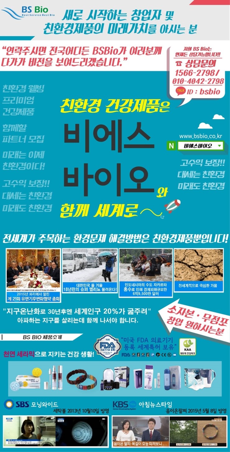 비에스바이오 이미지