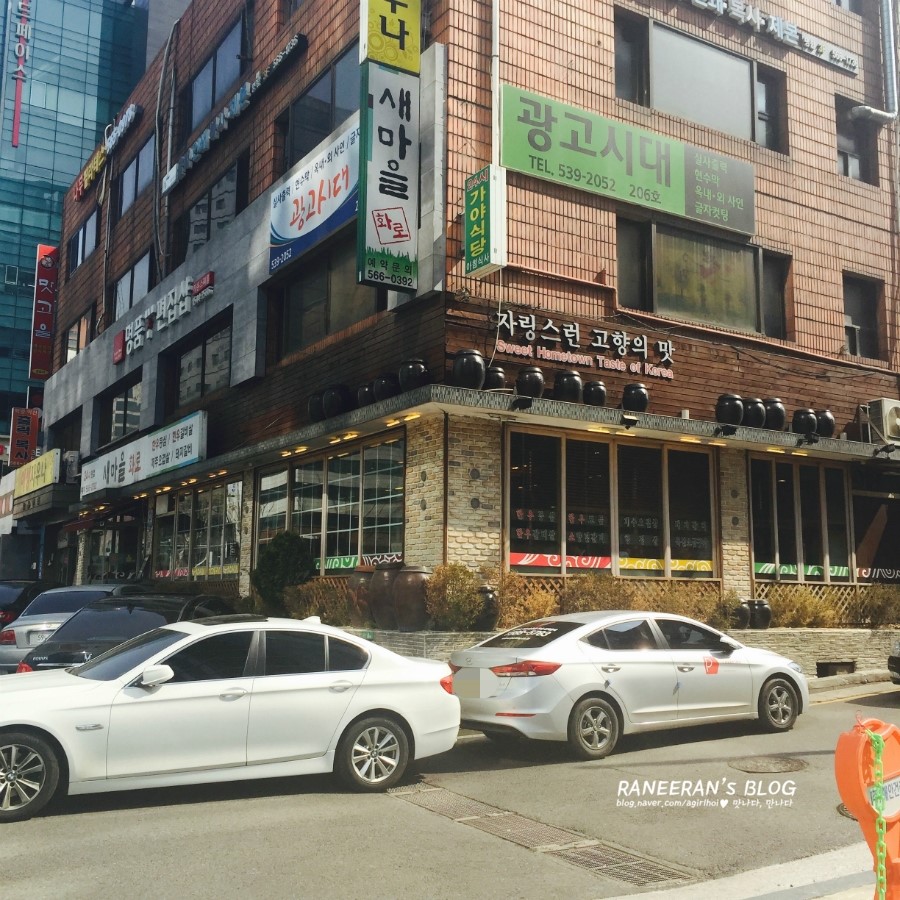 일로연탄불고기 이미지