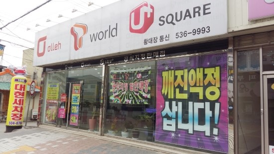 황대장통신 이미지