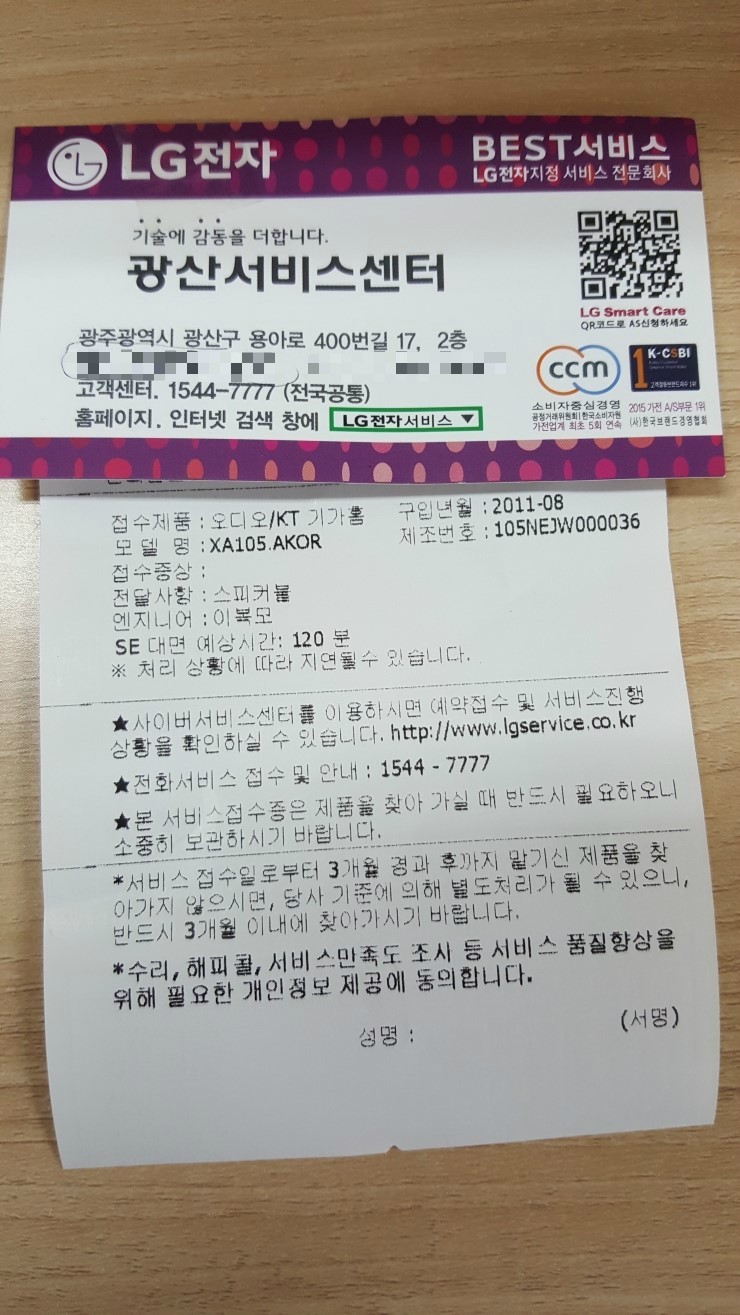 엘지전자광산서비스센터 이미지