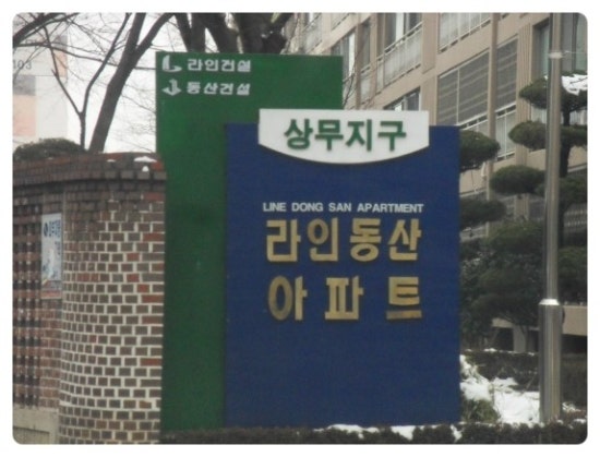 동산자동차공업사 이미지
