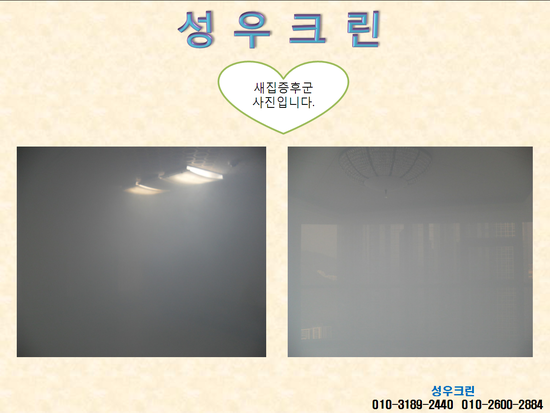 행복크린 이미지