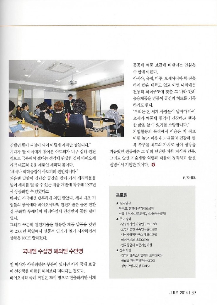 비에스바이오 이미지