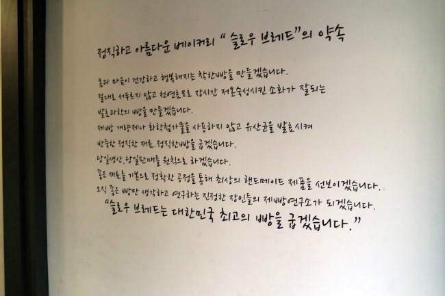슬로우브레드 이미지