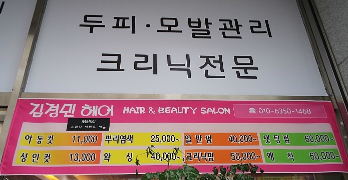 김경민헤어 이미지