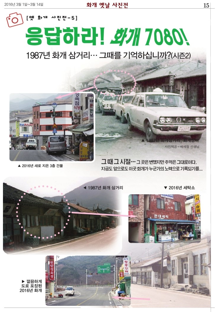 화개골 이미지
