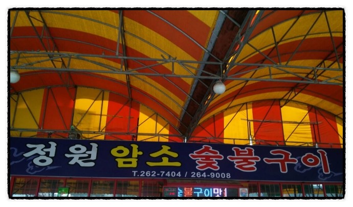 다정꽃등심 이미지