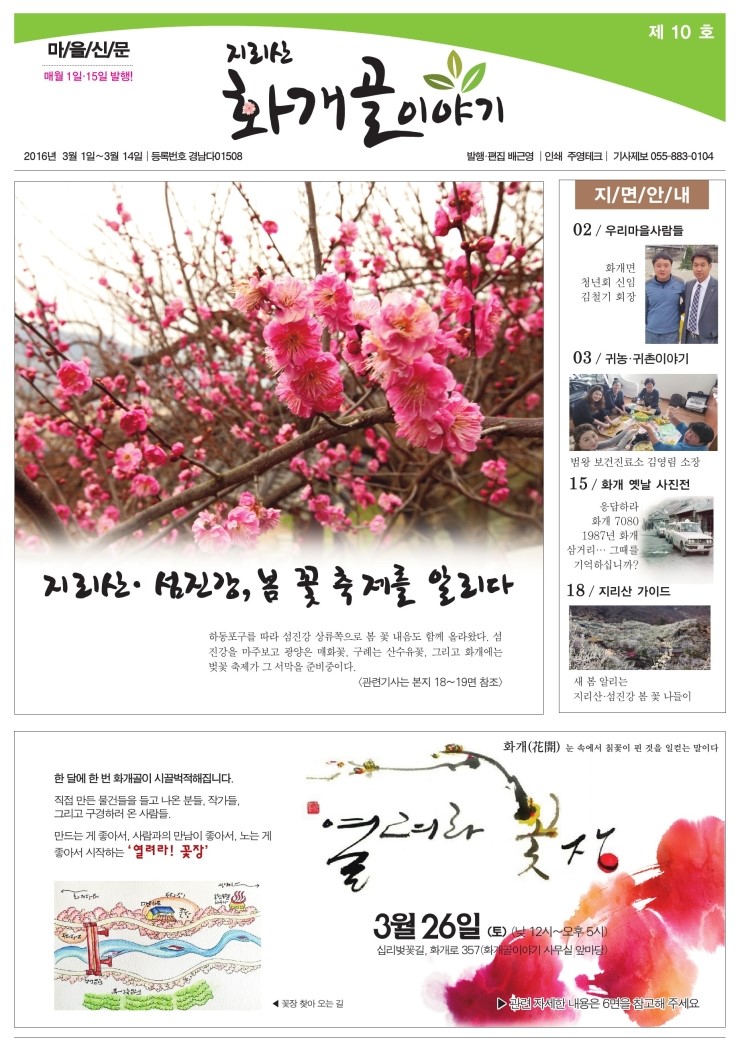 화개골 이미지