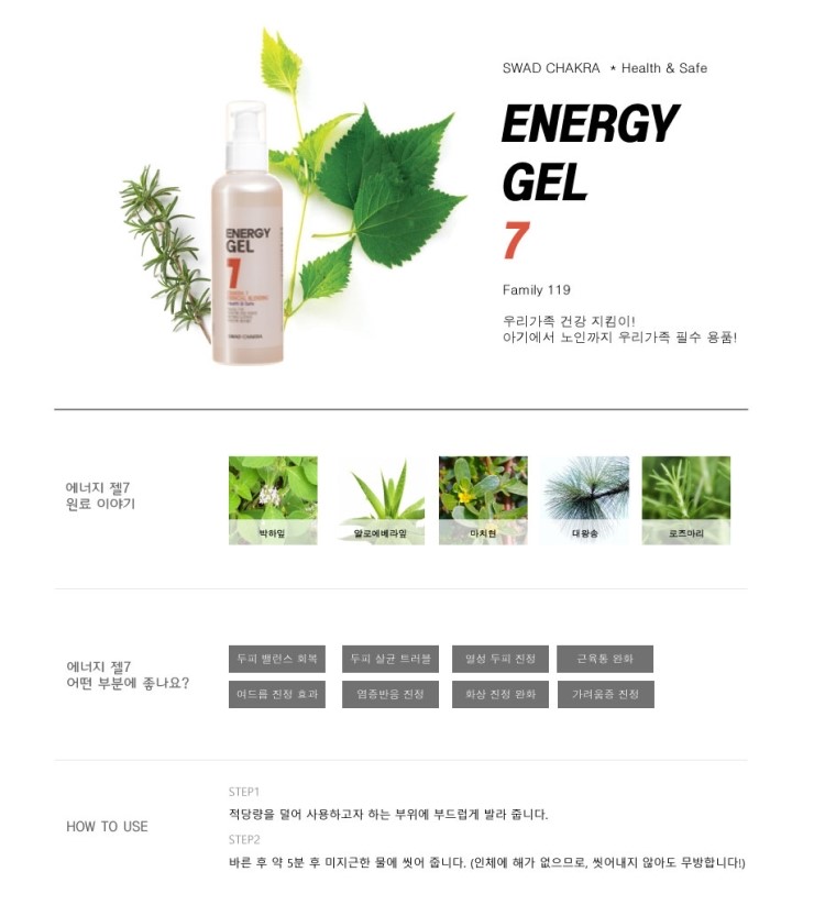 완도에너지 이미지
