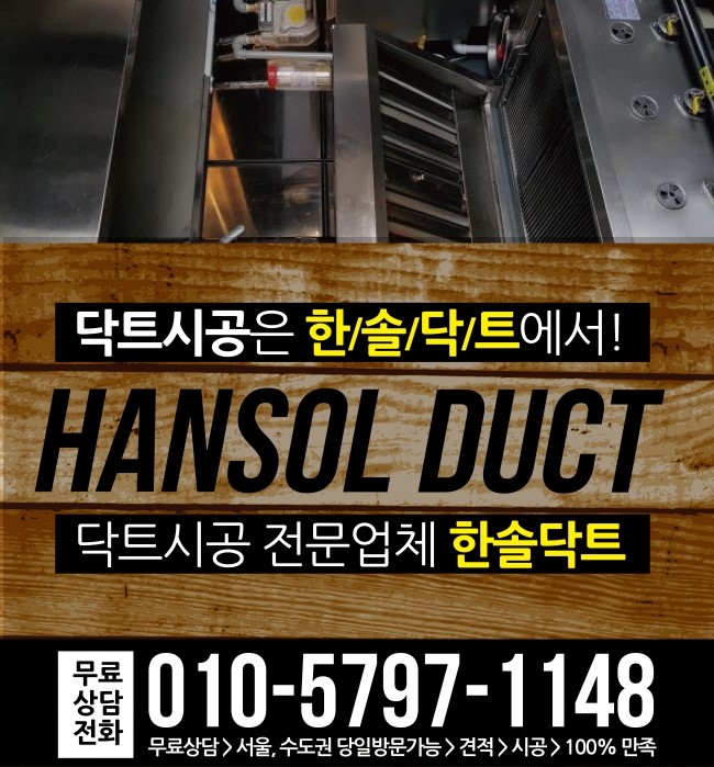 한솔닥트 이미지