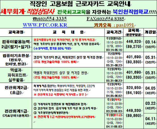북인천직업전문학교 이미지