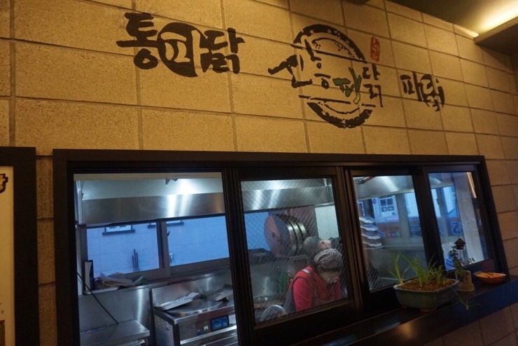 조치원파닭 이미지