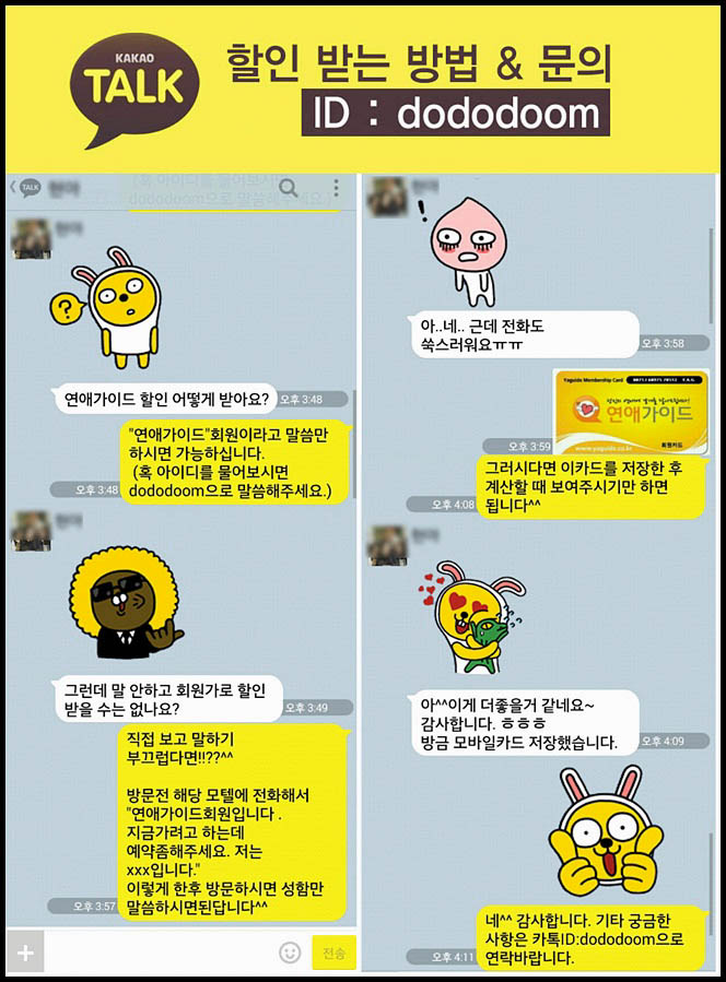 코아모텔 이미지