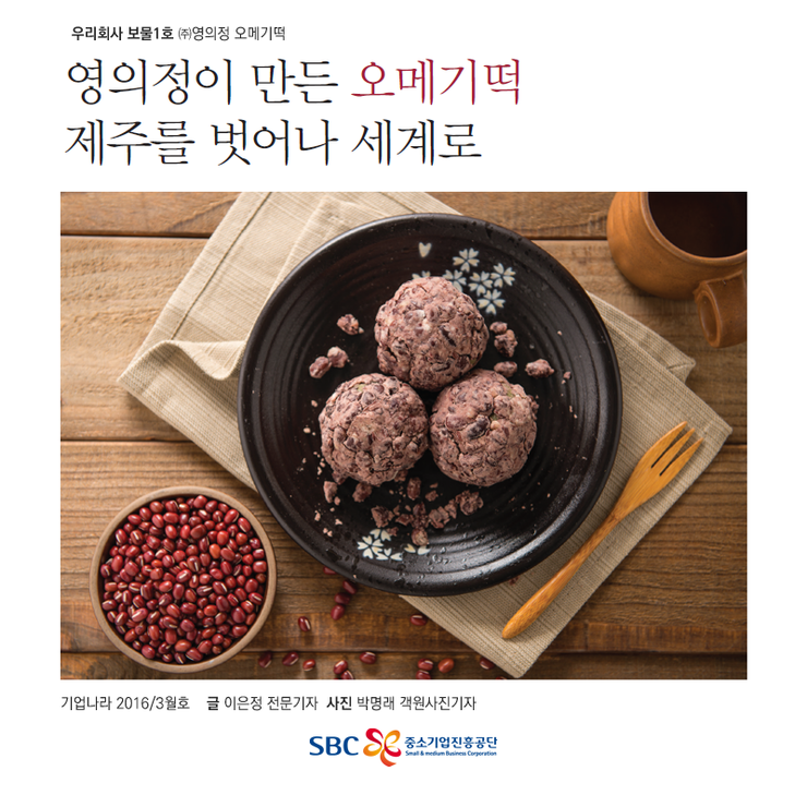 (주)영의정 이미지