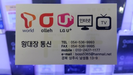 황대장통신 이미지