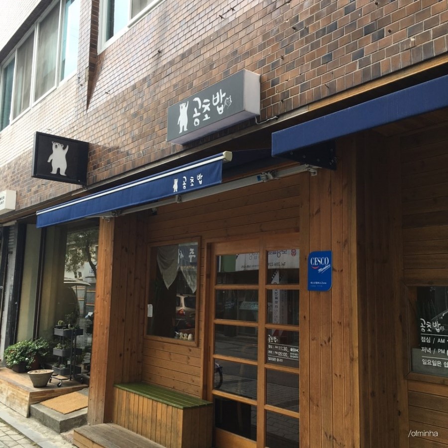 곰초밥 이미지