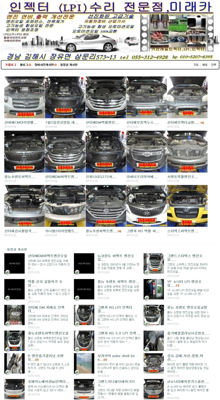 김해커먼레일 이미지