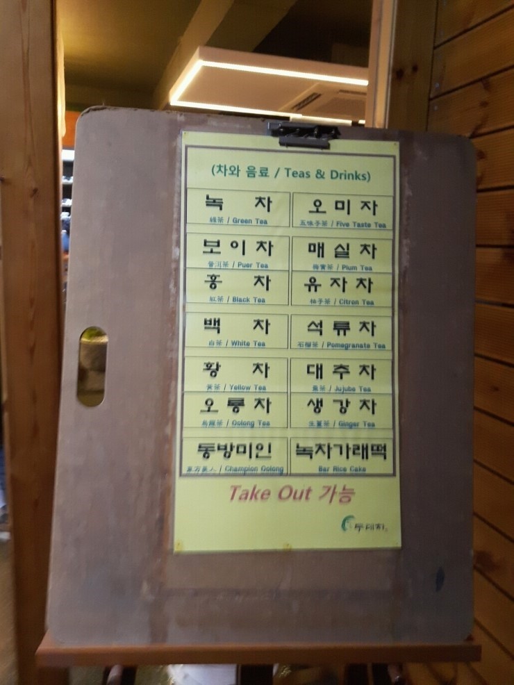 두레찻집 이미지