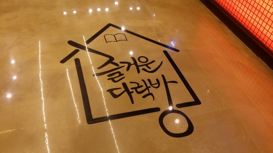 부천만화방 이미지