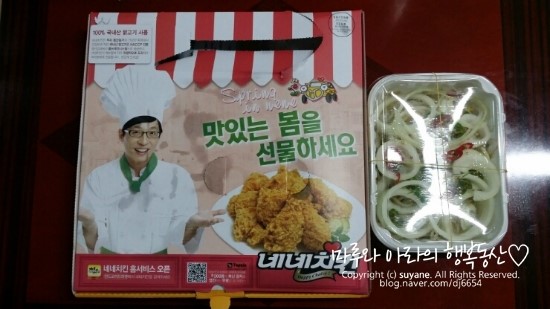 네네치킨신정1동점 이미지