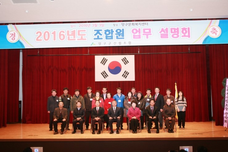 양구군산림조합 이미지