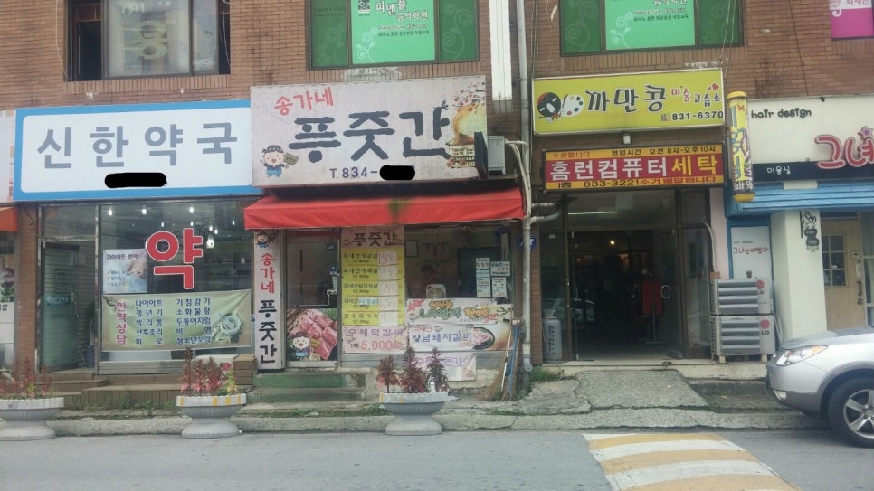 신일정육점 이미지