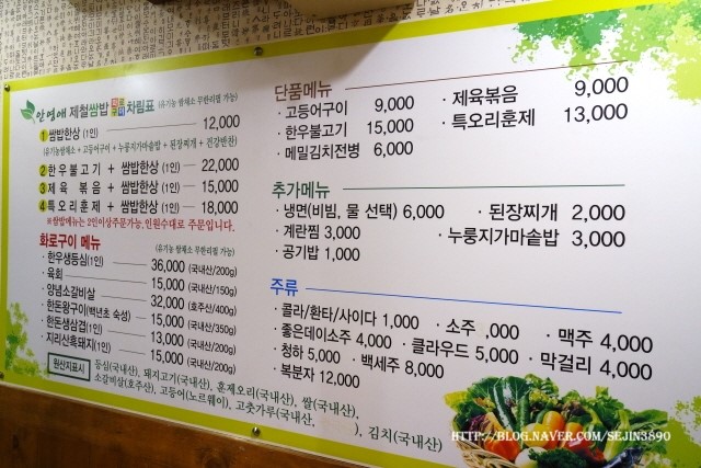 안영애 제철쌈밥.화로구이 이미지